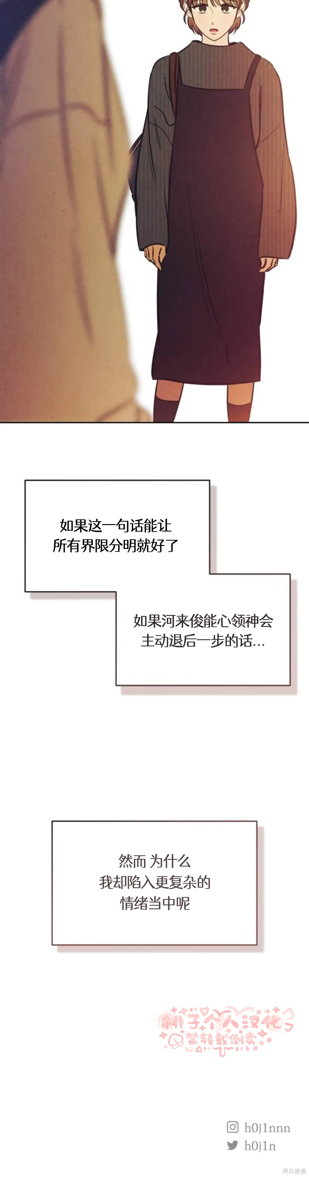 第47话 第13页