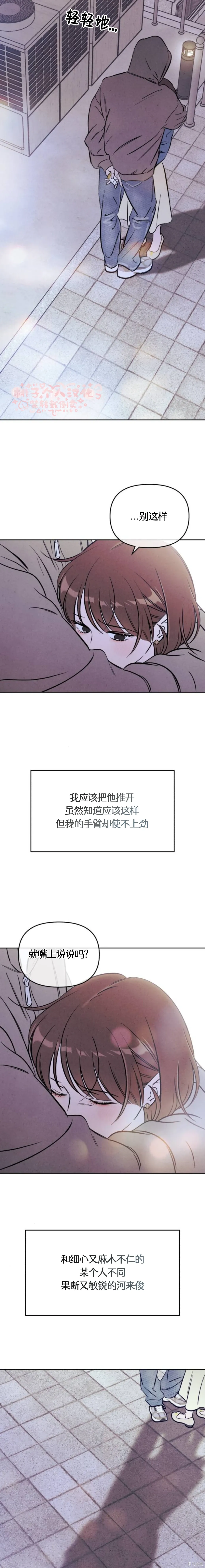 第50话 第12页
