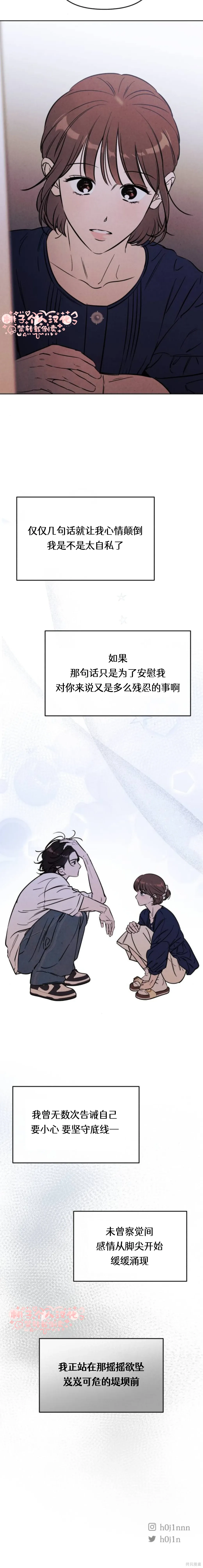 第56话 第12页