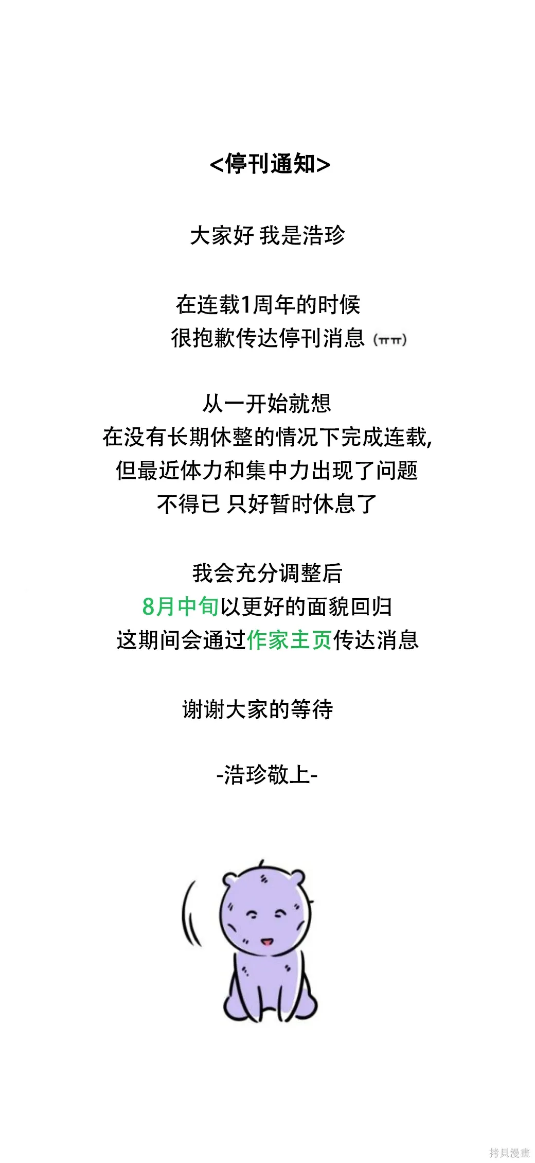 第56话 第13页