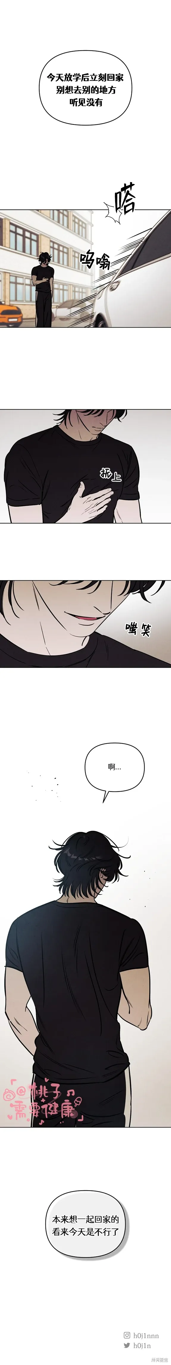 第57话 第6页