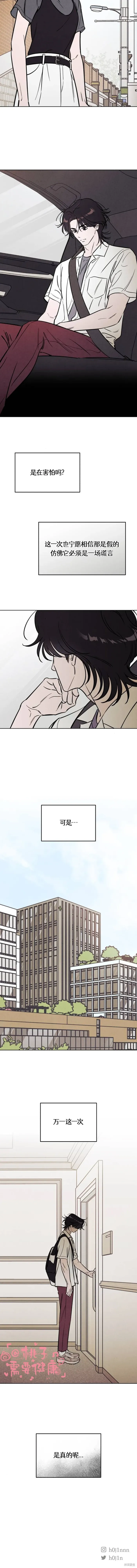 第58话 第8页