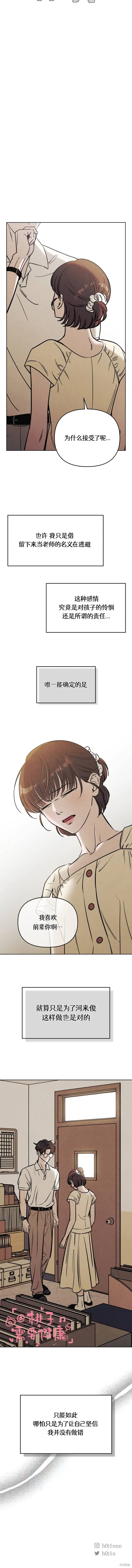 第60话 第8页