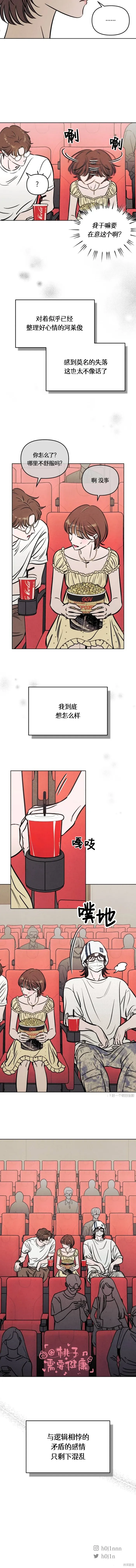 第66话 第7页