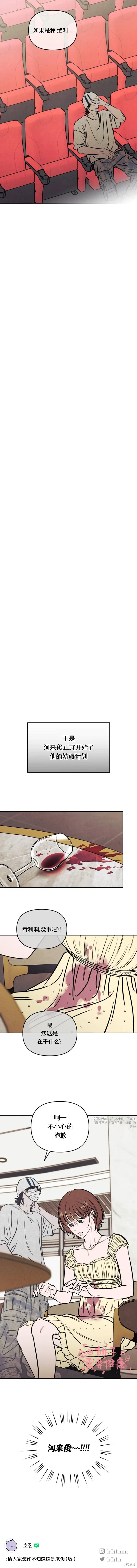 第67话 第8页