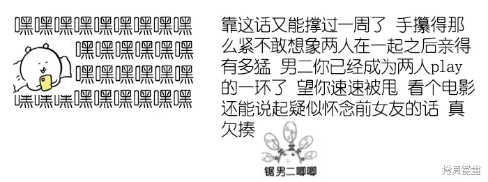 第67话 第9页