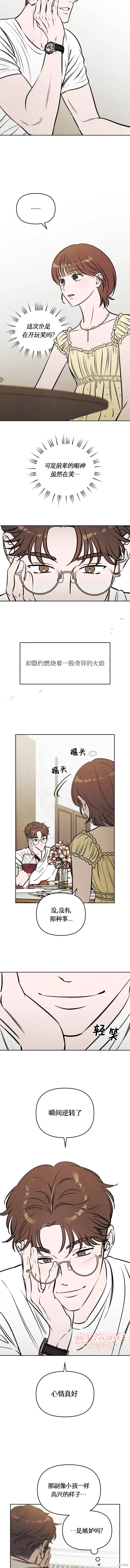 第68话 第4页