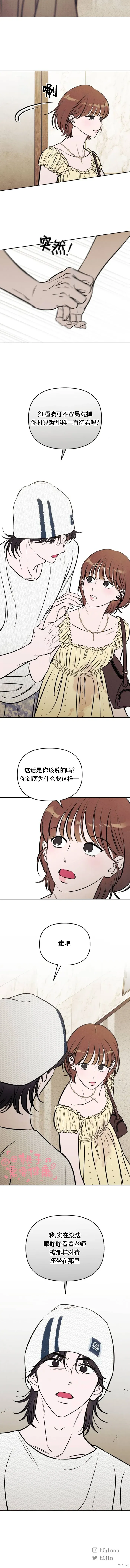 第68话 第8页