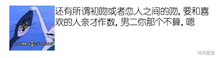 第68话 第9页