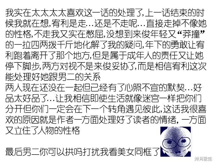 第69话 第9页