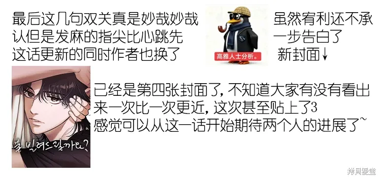 第71话 第10页