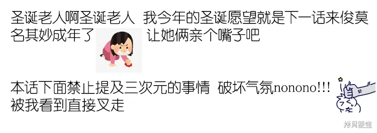第73话 第9页