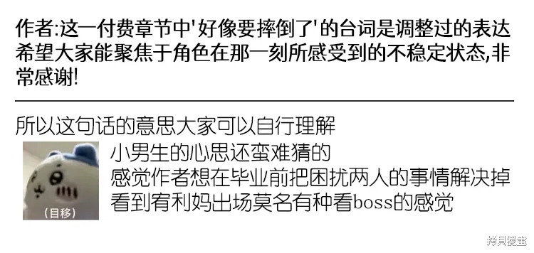第74话 第9页