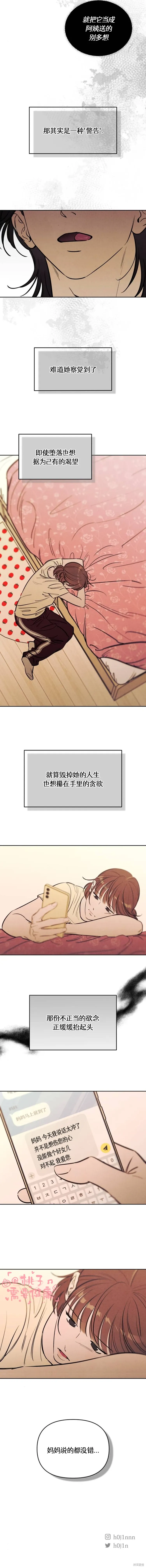 第75话 第9页