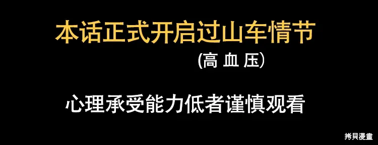 第77话 第1页