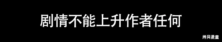 第77话 第10页