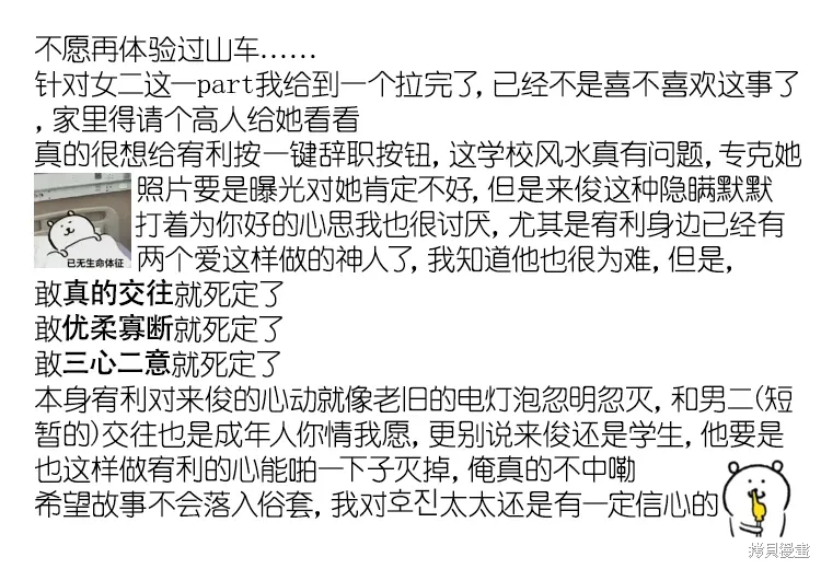 第77话 第11页
