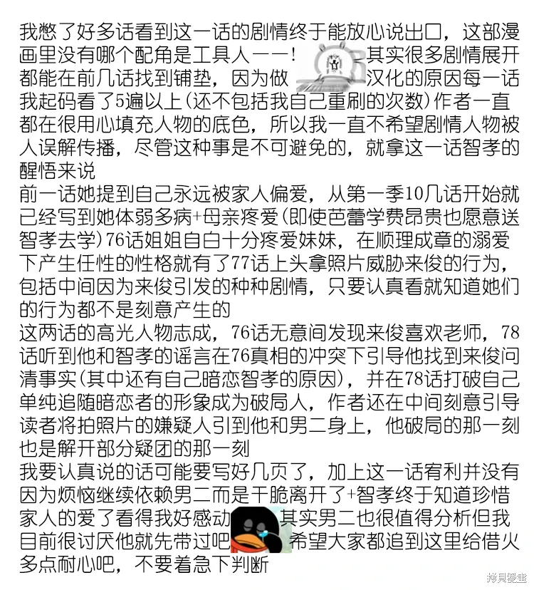 第79话 第9页