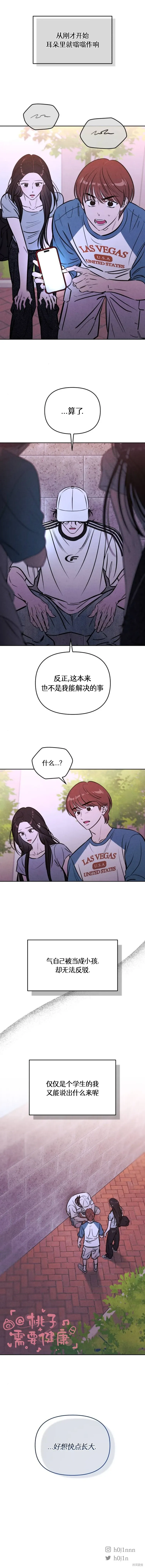 第81话 第9页