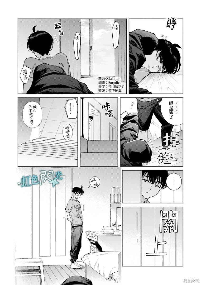 第11话 第2页
