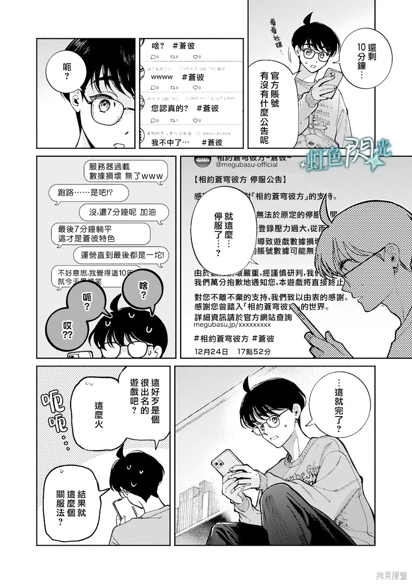 第11话 第16页