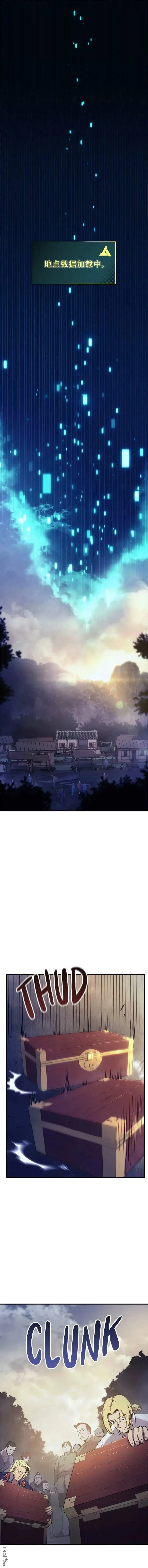 第13话 第1页