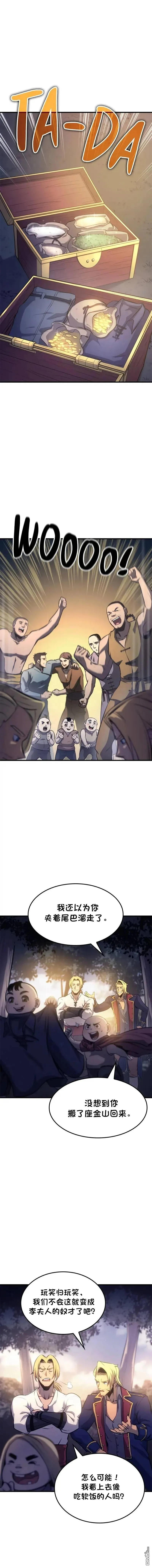 第13话 第2页