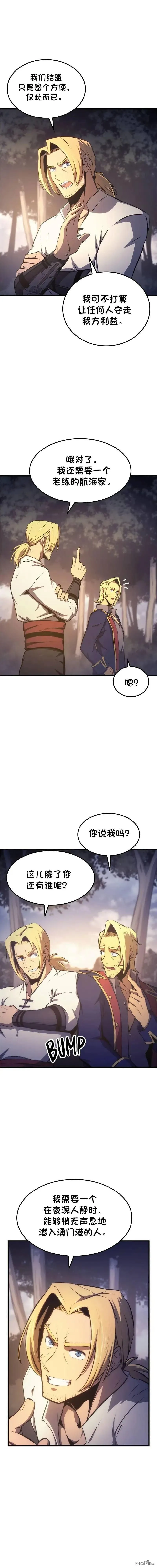 第13话 第3页