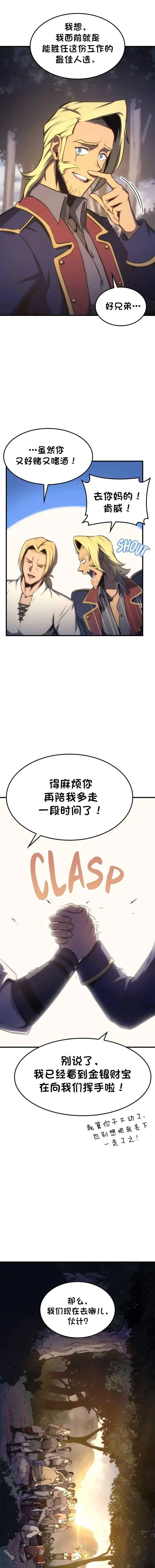 第13话 第4页