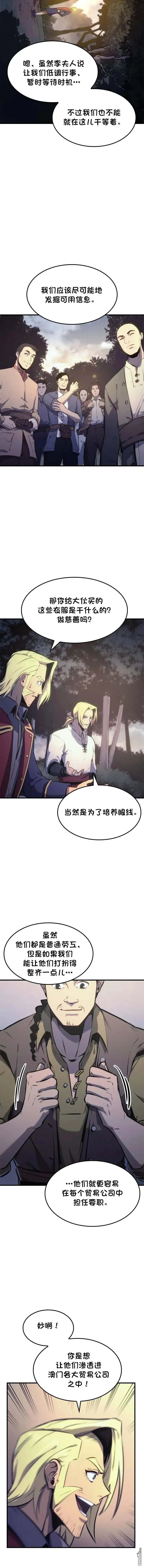 第13话 第5页