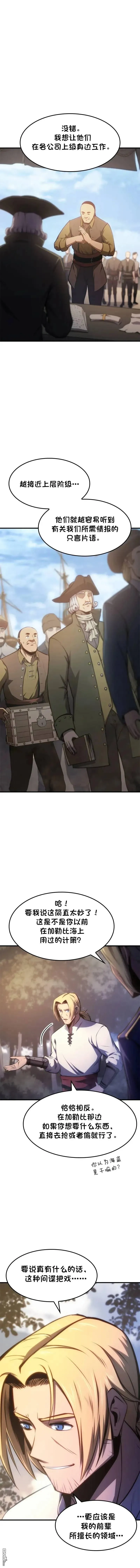 第13话 第6页