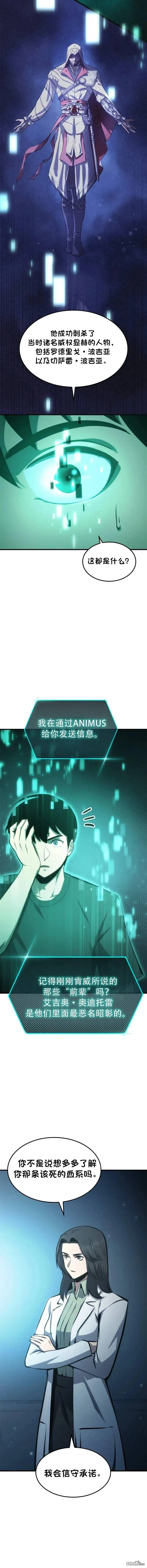 第13话 第10页