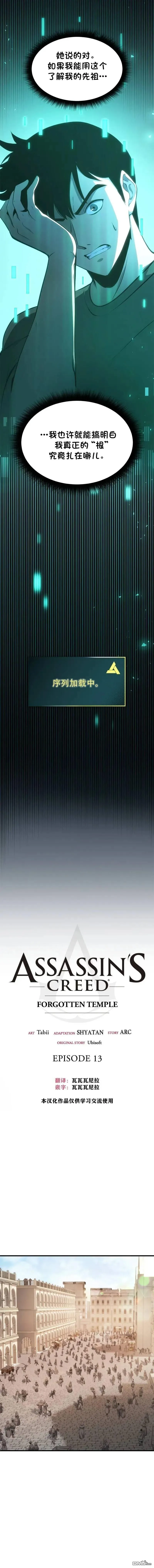 第13话 第12页