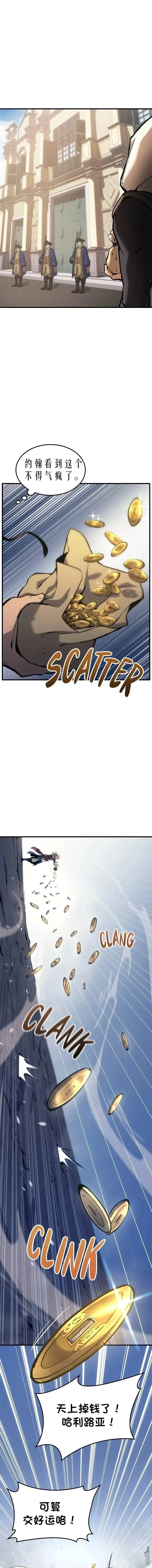 第13话 第20页