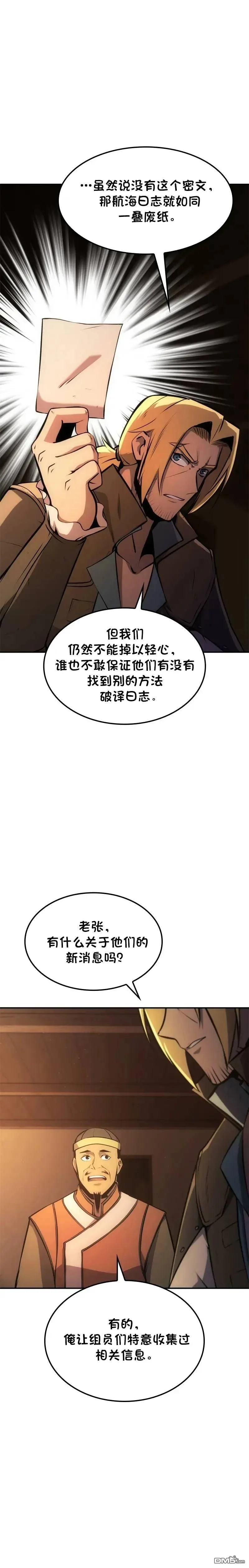 第30话 第11页