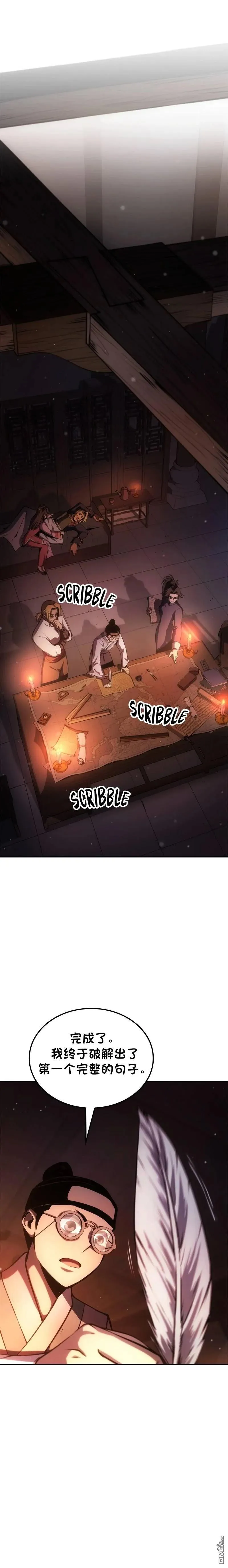 第40话 第38页