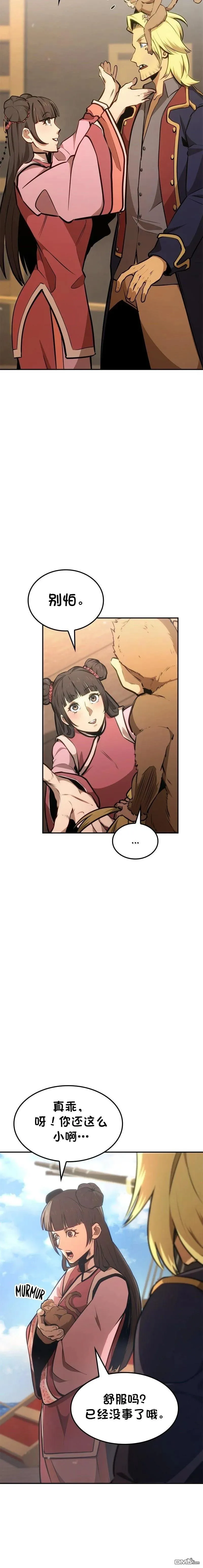 第59话 第6页