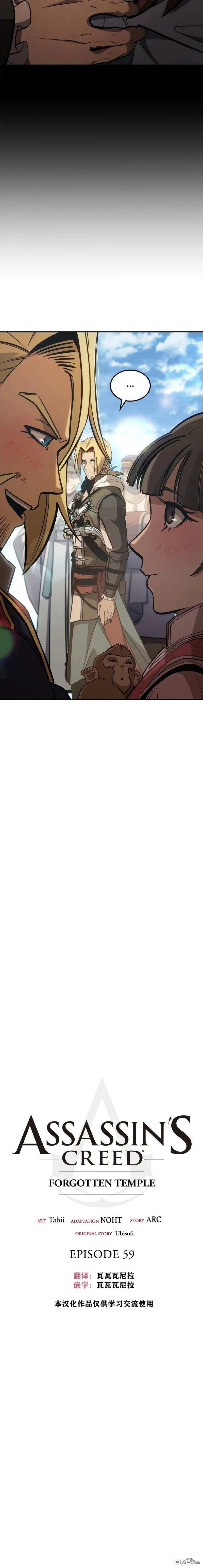 第59话 第8页