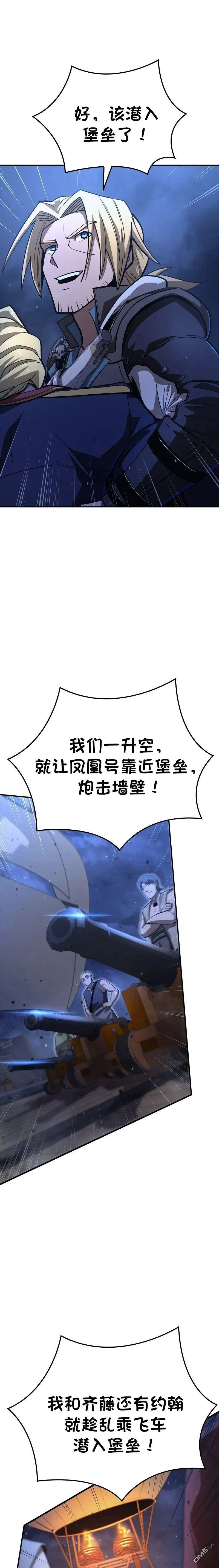 第68话 第17页