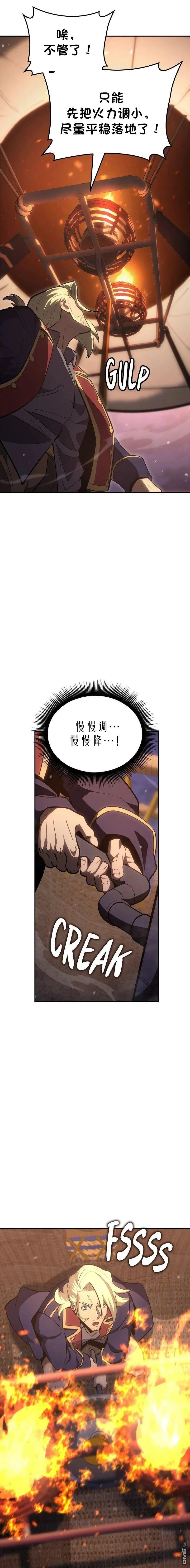 第72话 第13页