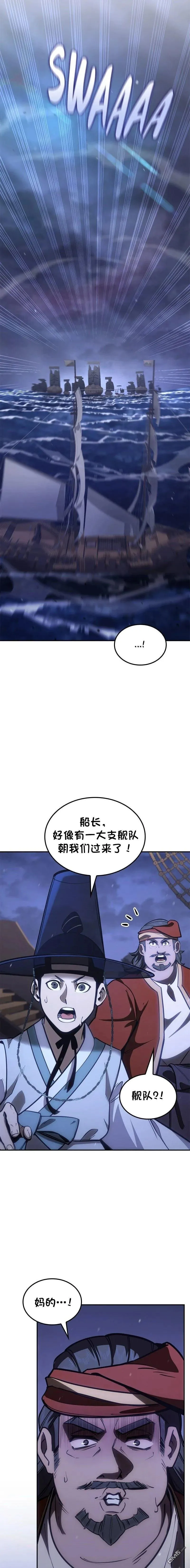 第72话 第17页