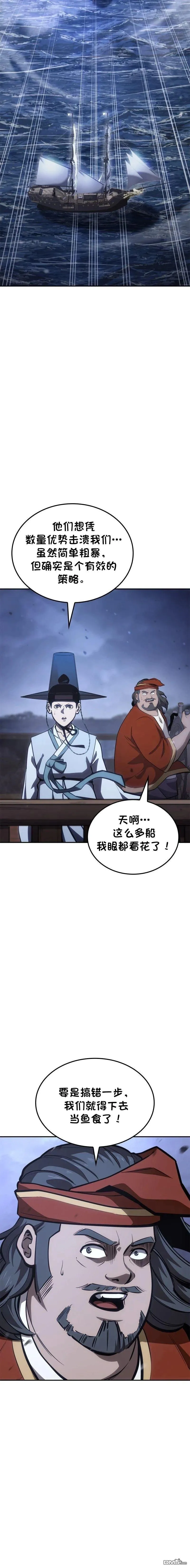第72话 第27页
