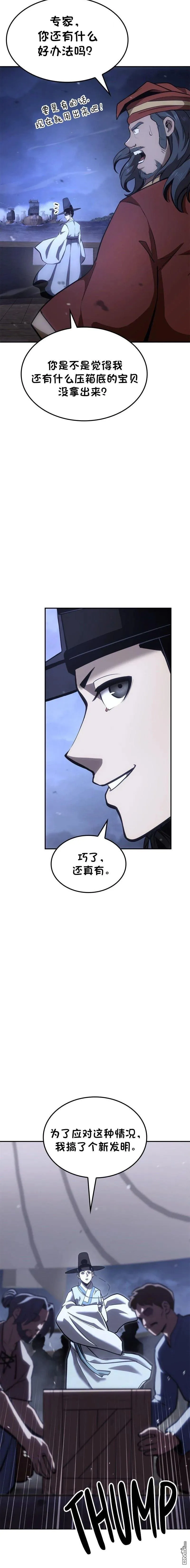 第72话 第28页