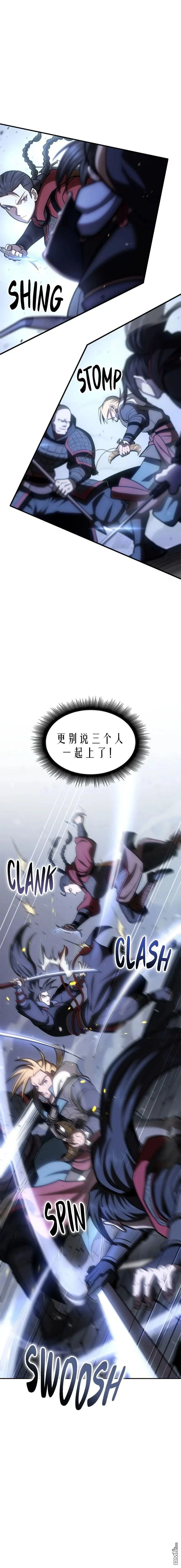 第73话 第9页