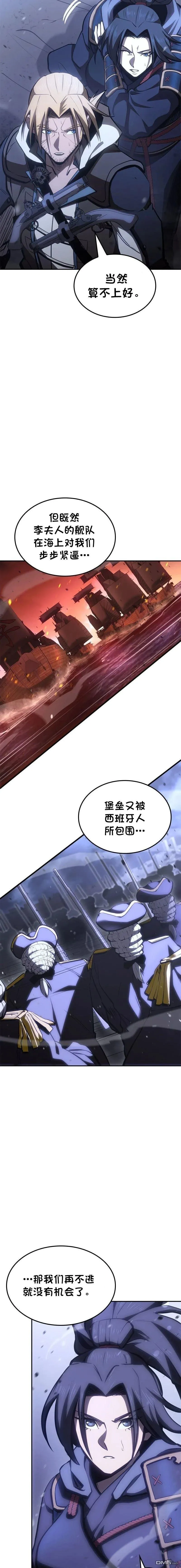 第73话 第21页