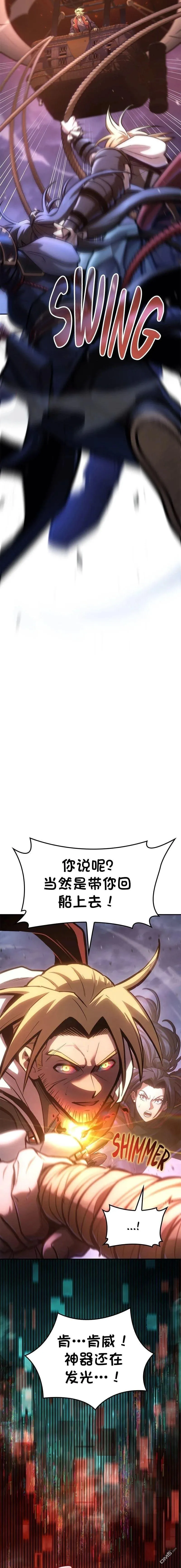 第73话 第26页