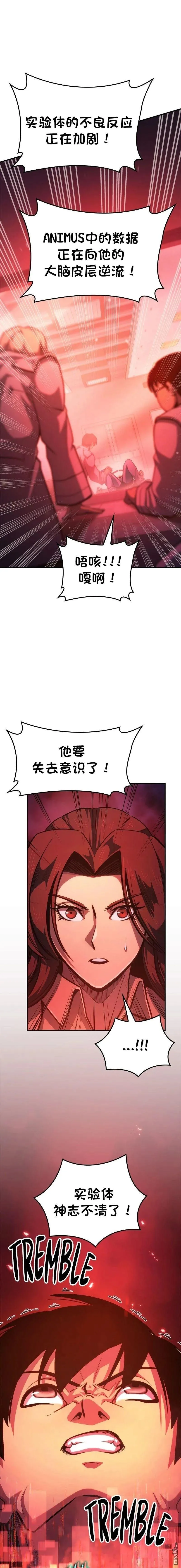 第73话 第28页