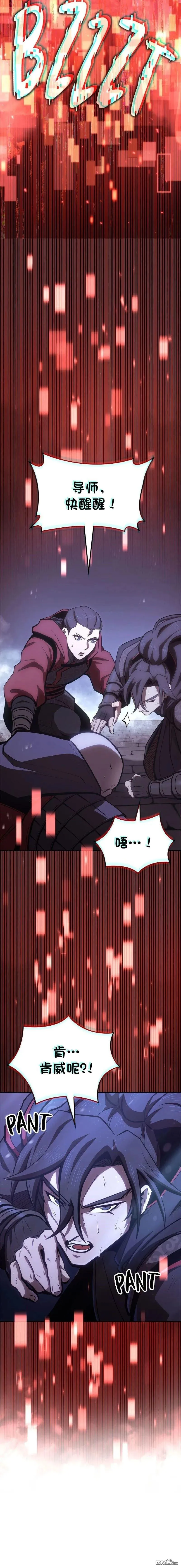 第73话 第29页