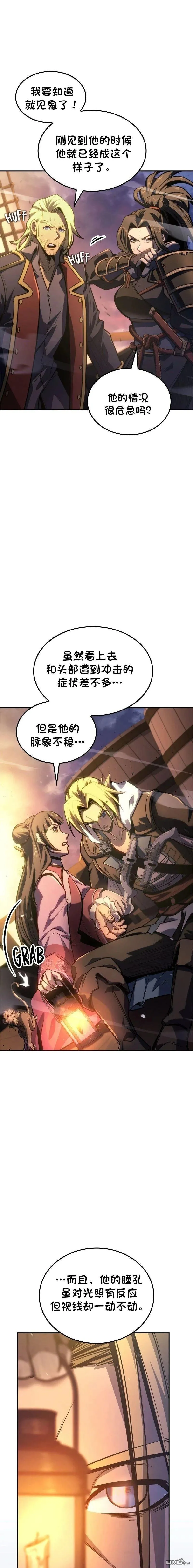 第74话 第12页