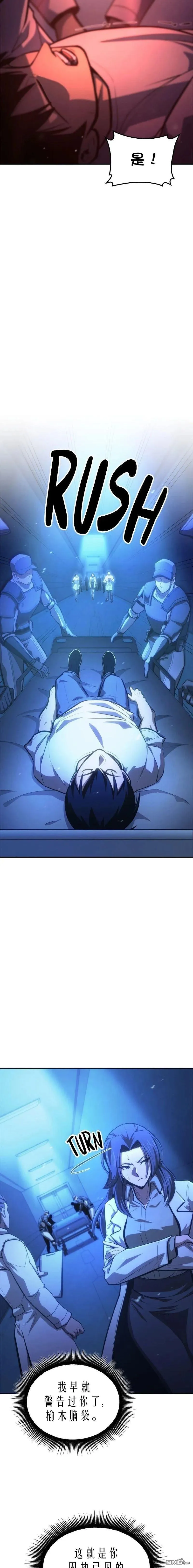 第74话 第26页